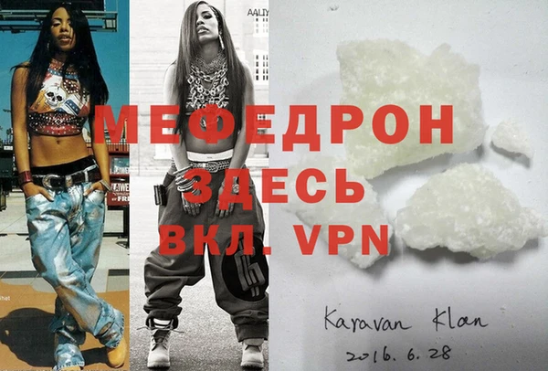 мефедрон мука Абинск
