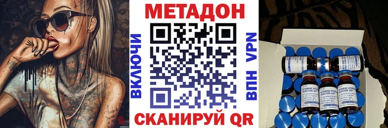 МЕТАДОН мёд Змеиногорск